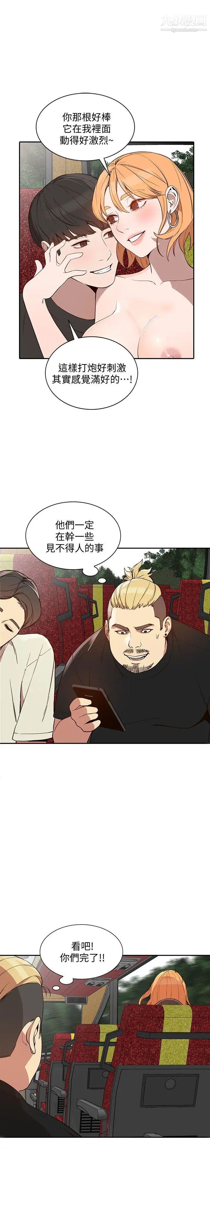 《人妻姐姐》漫画最新章节第21话 - 纯爱的诱惑免费下拉式在线观看章节第【11】张图片