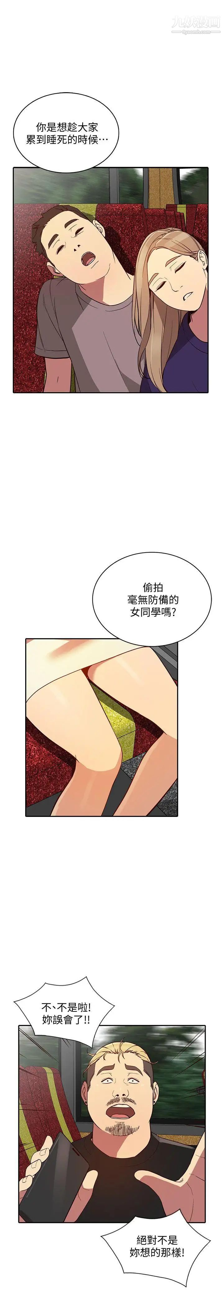 《人妻姐姐》漫画最新章节第21话 - 纯爱的诱惑免费下拉式在线观看章节第【14】张图片