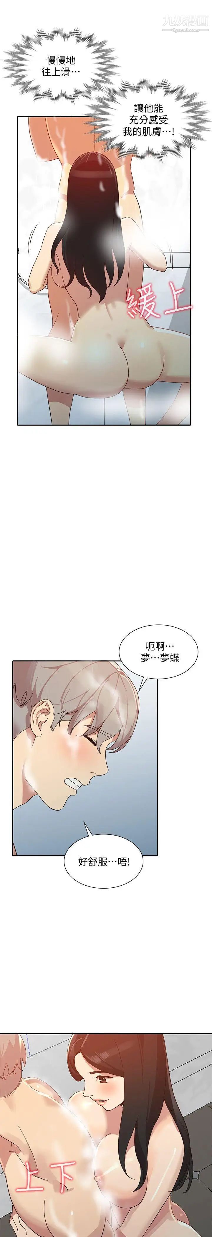 《人妻姐姐》漫画最新章节第22话 - 我知道你要什么免费下拉式在线观看章节第【24】张图片