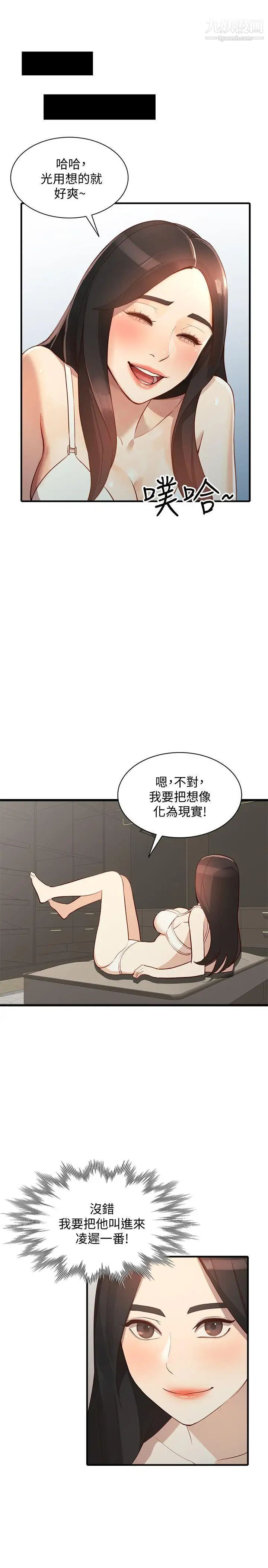 《人妻姐姐》漫画最新章节第22话 - 我知道你要什么免费下拉式在线观看章节第【5】张图片