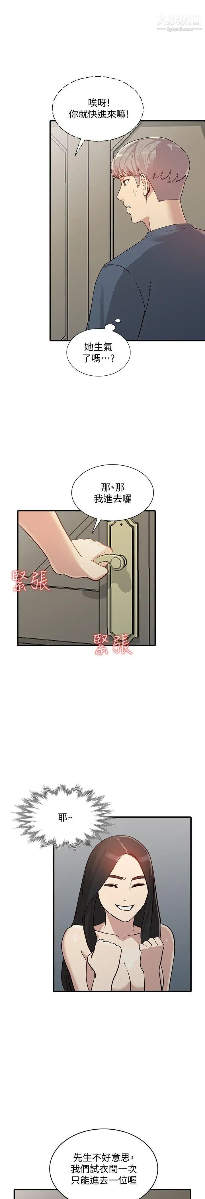 《人妻姐姐》漫画最新章节第22话 - 我知道你要什么免费下拉式在线观看章节第【10】张图片