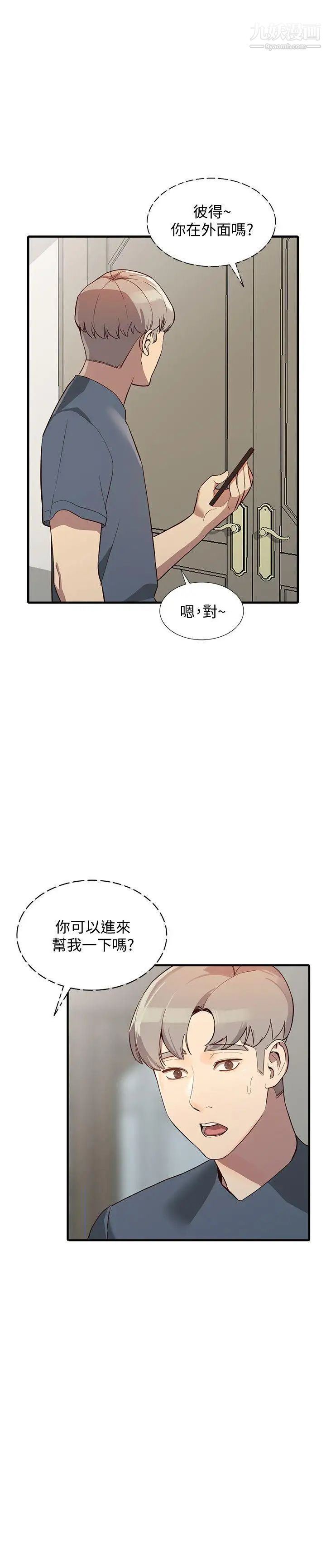 《人妻姐姐》漫画最新章节第22话 - 我知道你要什么免费下拉式在线观看章节第【6】张图片