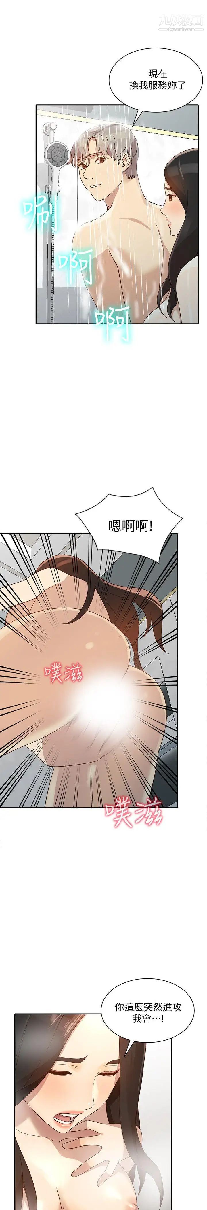 《人妻姐姐》漫画最新章节第22话 - 我知道你要什么免费下拉式在线观看章节第【31】张图片