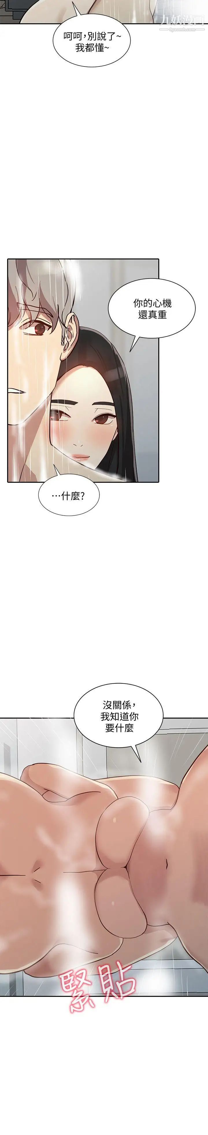 《人妻姐姐》漫画最新章节第22话 - 我知道你要什么免费下拉式在线观看章节第【21】张图片