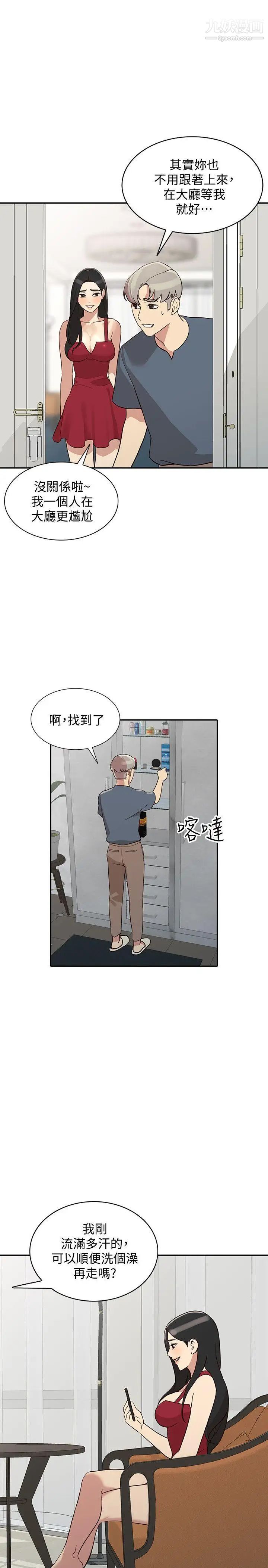 《人妻姐姐》漫画最新章节第22话 - 我知道你要什么免费下拉式在线观看章节第【17】张图片