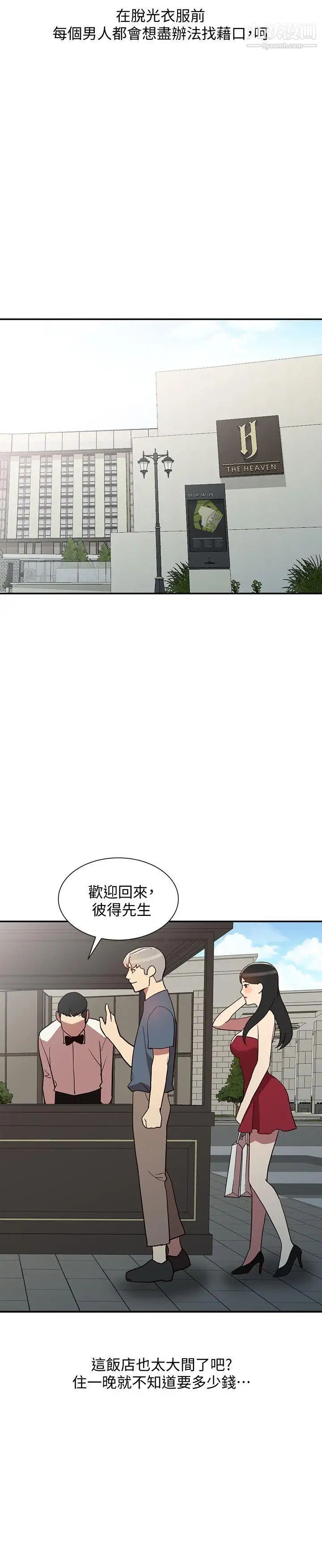 《人妻姐姐》漫画最新章节第22话 - 我知道你要什么免费下拉式在线观看章节第【16】张图片