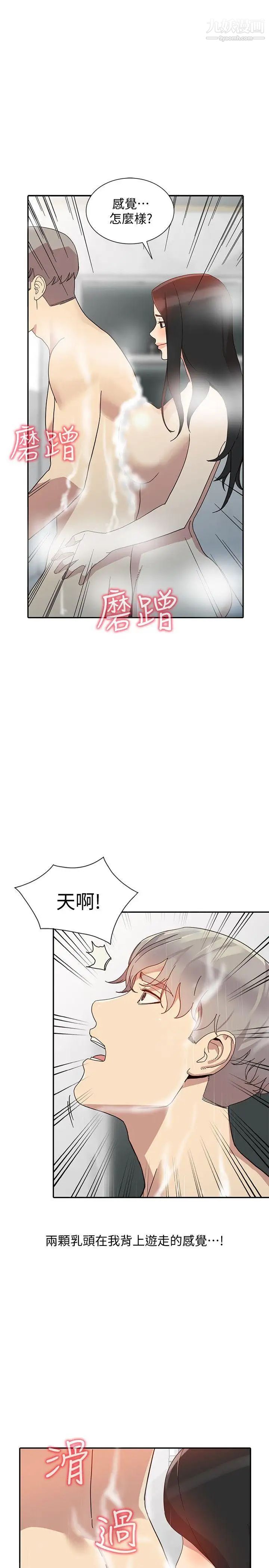 《人妻姐姐》漫画最新章节第22话 - 我知道你要什么免费下拉式在线观看章节第【22】张图片