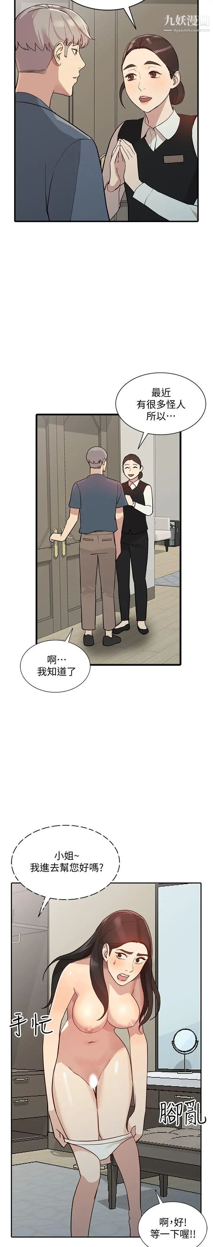 《人妻姐姐》漫画最新章节第22话 - 我知道你要什么免费下拉式在线观看章节第【11】张图片