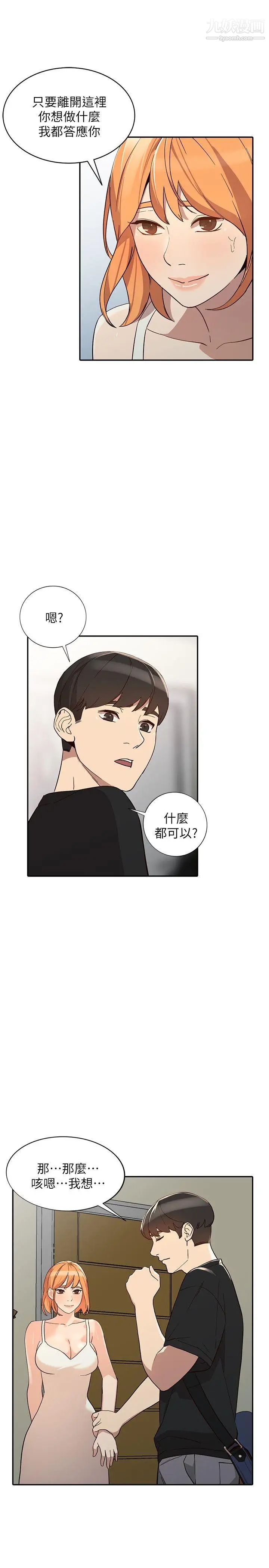 《人妻姐姐》漫画最新章节第23话 - 全新的刺激免费下拉式在线观看章节第【22】张图片