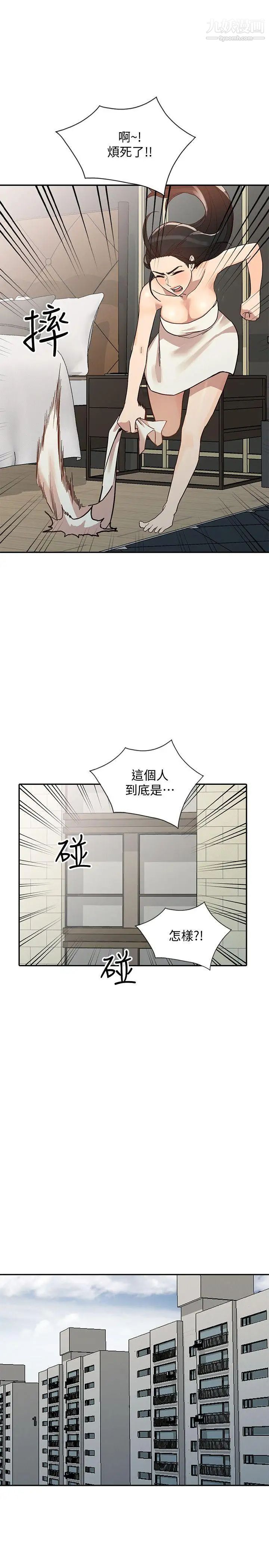 《人妻姐姐》漫画最新章节第23话 - 全新的刺激免费下拉式在线观看章节第【18】张图片