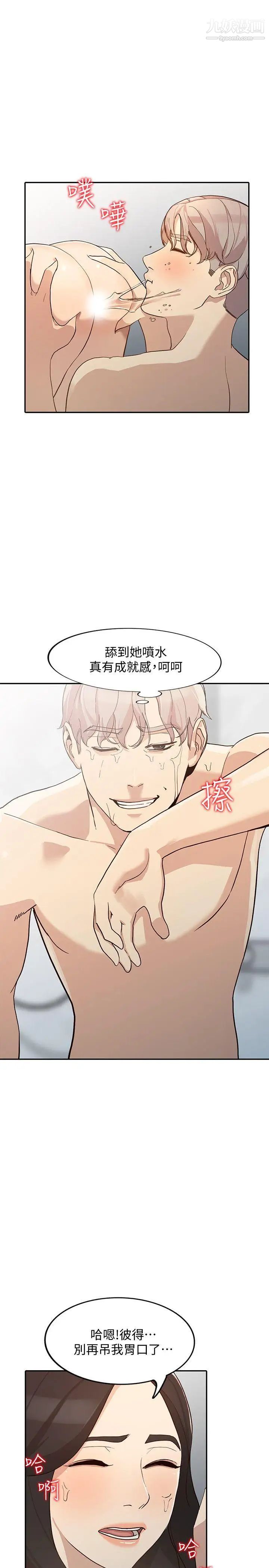 《人妻姐姐》漫画最新章节第23话 - 全新的刺激免费下拉式在线观看章节第【9】张图片