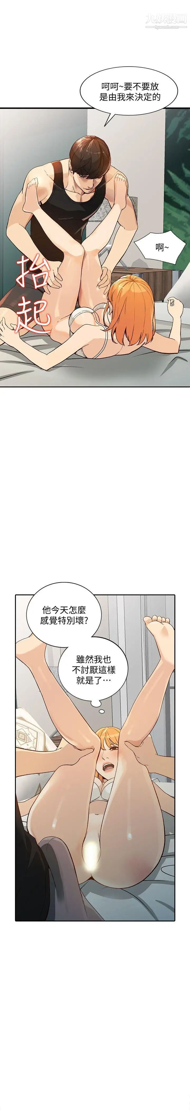 《人妻姐姐》漫画最新章节第24话 - 来大干一场吧免费下拉式在线观看章节第【8】张图片