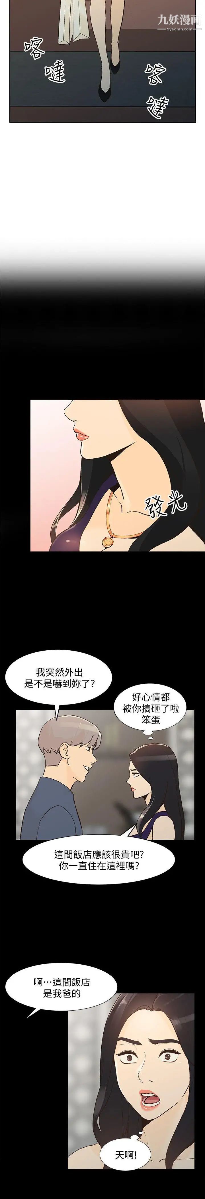 《人妻姐姐》漫画最新章节第24话 - 来大干一场吧免费下拉式在线观看章节第【24】张图片