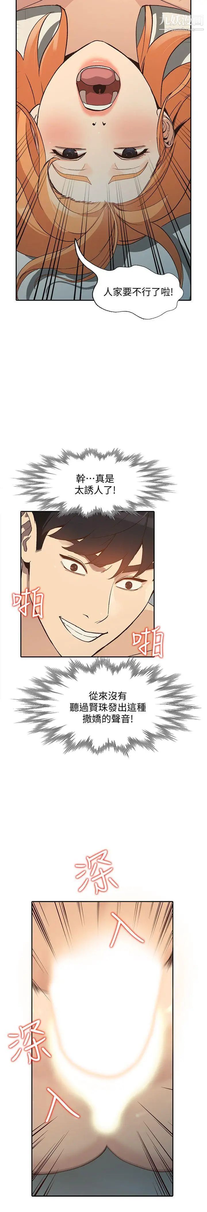 《人妻姐姐》漫画最新章节第24话 - 来大干一场吧免费下拉式在线观看章节第【15】张图片