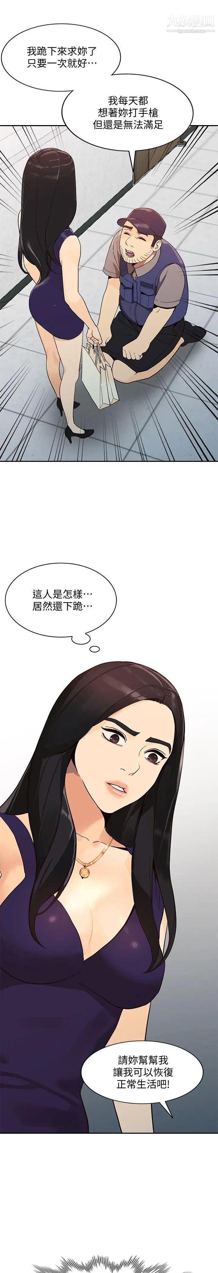 《人妻姐姐》漫画最新章节第24话 - 来大干一场吧免费下拉式在线观看章节第【33】张图片