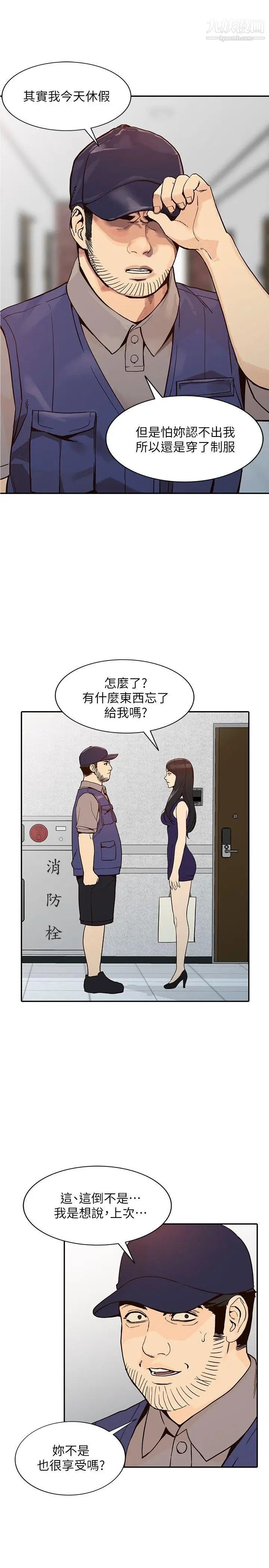 《人妻姐姐》漫画最新章节第24话 - 来大干一场吧免费下拉式在线观看章节第【30】张图片