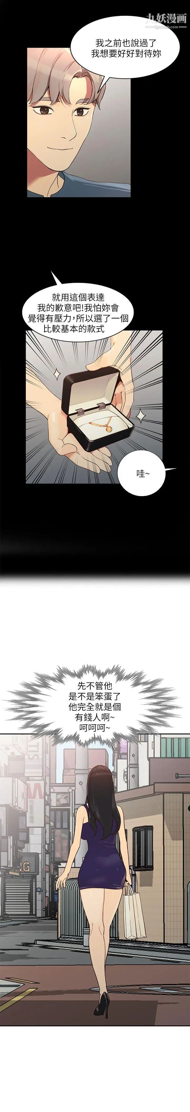 《人妻姐姐》漫画最新章节第24话 - 来大干一场吧免费下拉式在线观看章节第【26】张图片