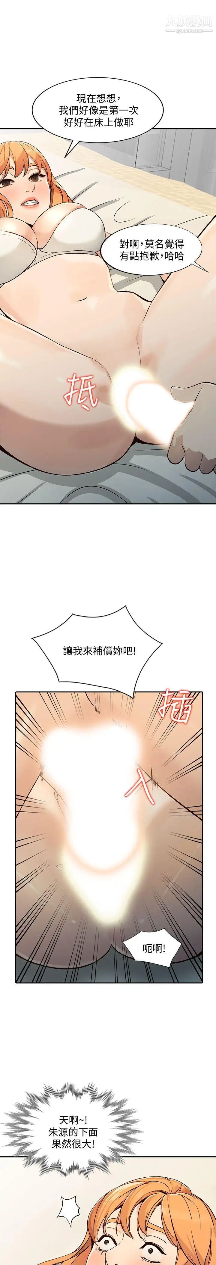 《人妻姐姐》漫画最新章节第24话 - 来大干一场吧免费下拉式在线观看章节第【11】张图片