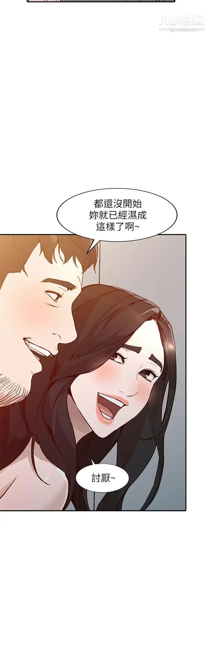 《人妻姐姐》漫画最新章节第25话 - 在没有人的楼梯间免费下拉式在线观看章节第【13】张图片