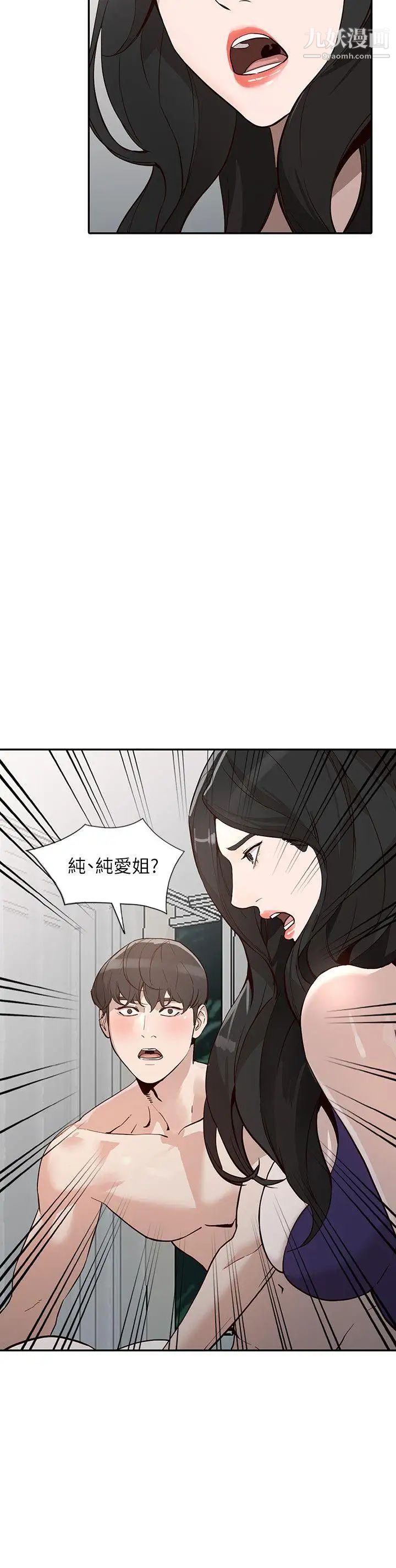 《人妻姐姐》漫画最新章节第25话 - 在没有人的楼梯间免费下拉式在线观看章节第【36】张图片