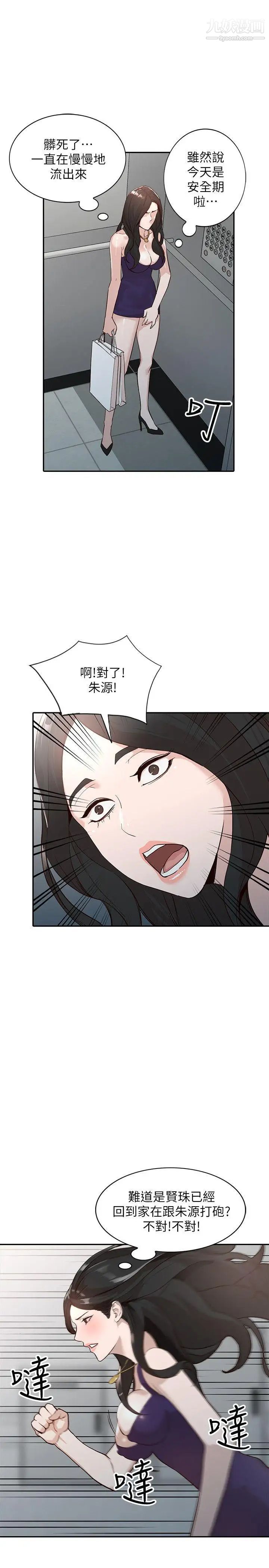 《人妻姐姐》漫画最新章节第25话 - 在没有人的楼梯间免费下拉式在线观看章节第【34】张图片