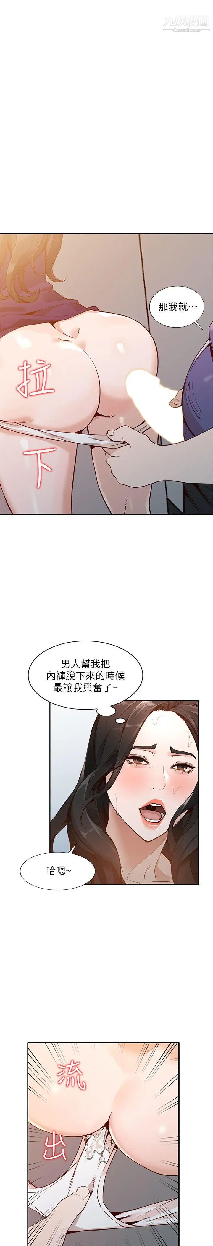 《人妻姐姐》漫画最新章节第25话 - 在没有人的楼梯间免费下拉式在线观看章节第【12】张图片