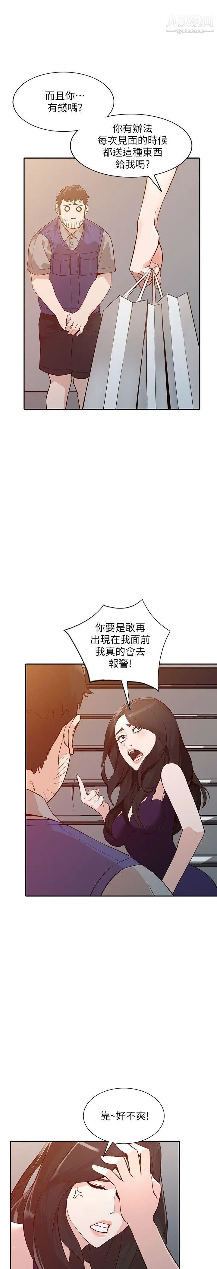 《人妻姐姐》漫画最新章节第25话 - 在没有人的楼梯间免费下拉式在线观看章节第【31】张图片