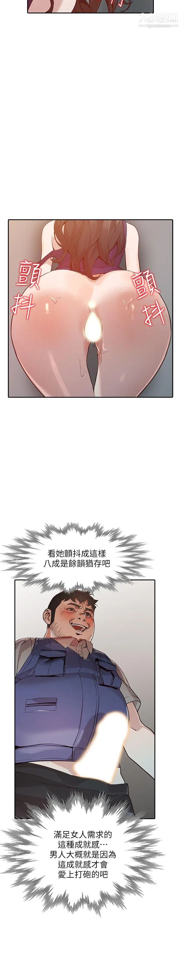 《人妻姐姐》漫画最新章节第25话 - 在没有人的楼梯间免费下拉式在线观看章节第【27】张图片