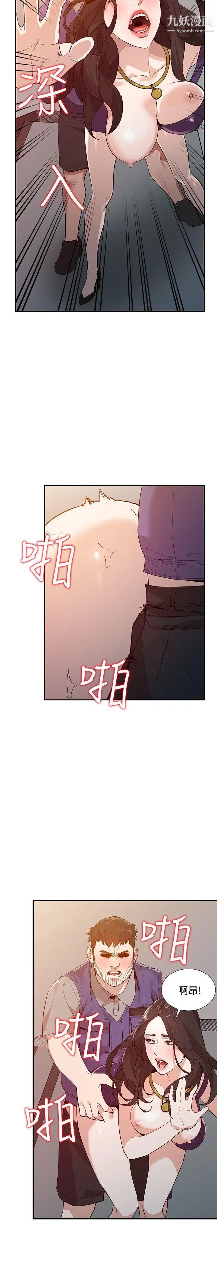 《人妻姐姐》漫画最新章节第25话 - 在没有人的楼梯间免费下拉式在线观看章节第【21】张图片