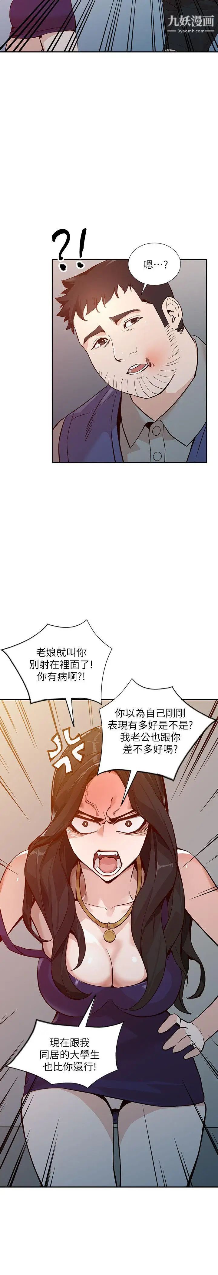 《人妻姐姐》漫画最新章节第25话 - 在没有人的楼梯间免费下拉式在线观看章节第【29】张图片