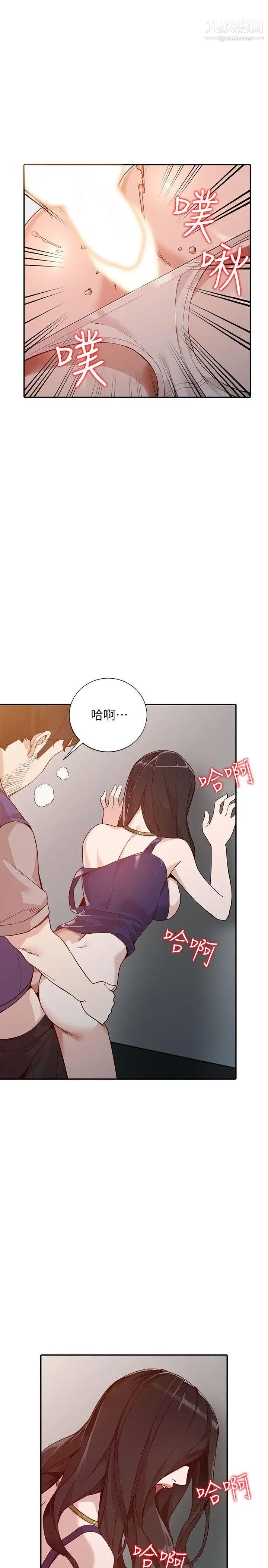 《人妻姐姐》漫画最新章节第25话 - 在没有人的楼梯间免费下拉式在线观看章节第【26】张图片