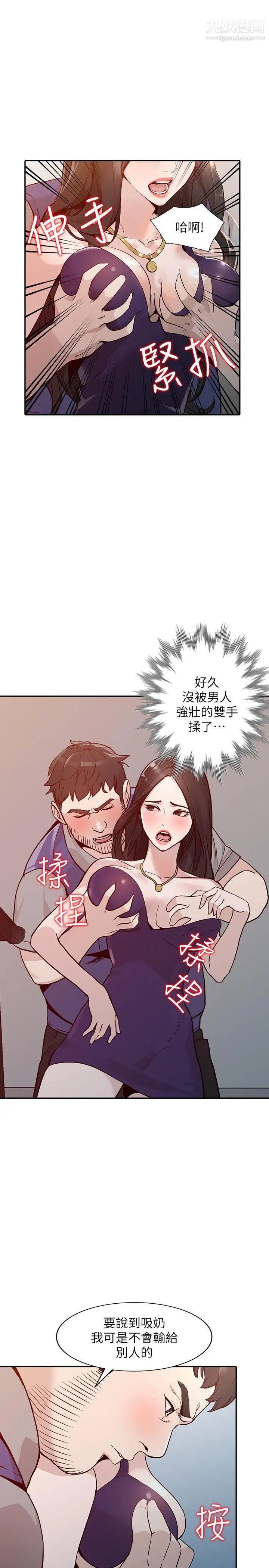 《人妻姐姐》漫画最新章节第25话 - 在没有人的楼梯间免费下拉式在线观看章节第【8】张图片