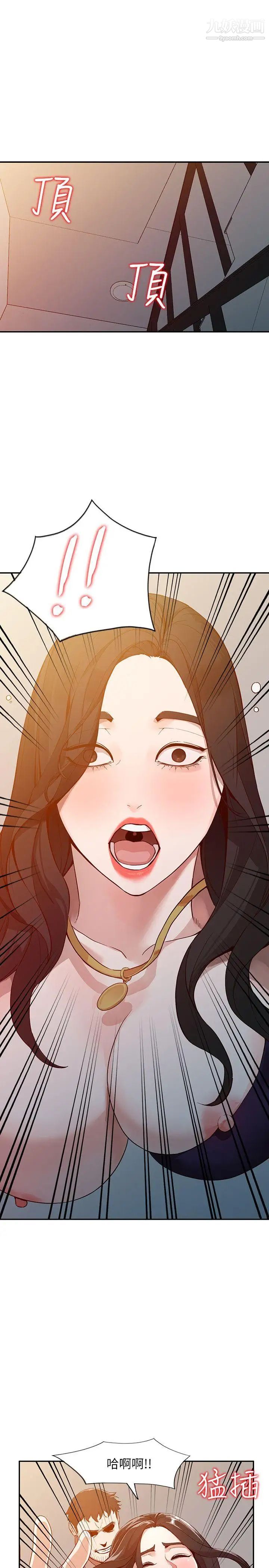 《人妻姐姐》漫画最新章节第25话 - 在没有人的楼梯间免费下拉式在线观看章节第【20】张图片