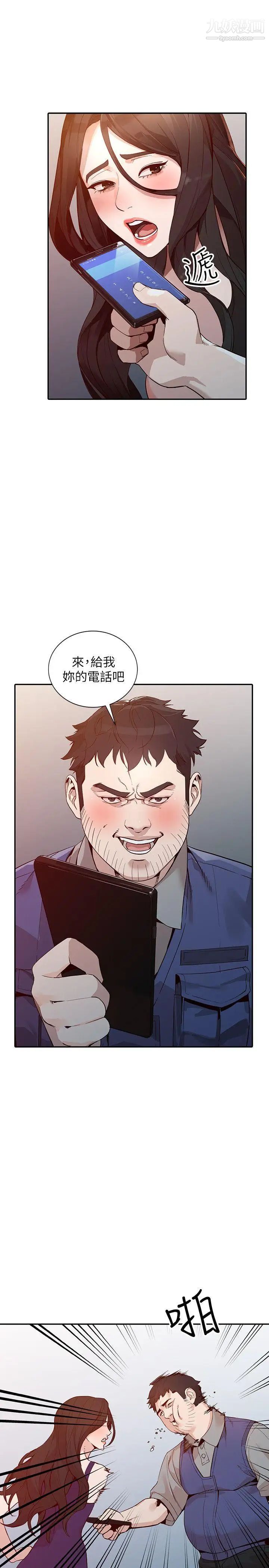 《人妻姐姐》漫画最新章节第25话 - 在没有人的楼梯间免费下拉式在线观看章节第【28】张图片