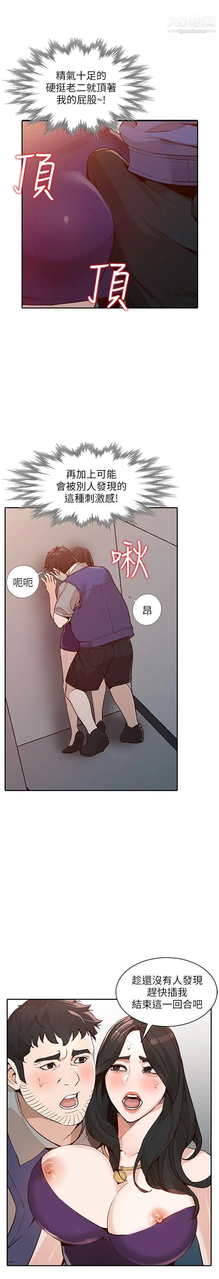 《人妻姐姐》漫画最新章节第25话 - 在没有人的楼梯间免费下拉式在线观看章节第【11】张图片