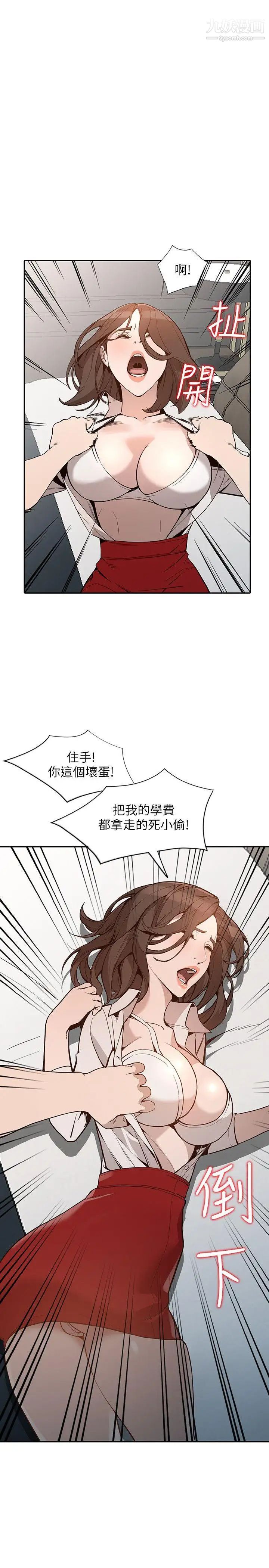 《人妻姐姐》漫画最新章节第26话 - 找上贤珠的男人免费下拉式在线观看章节第【19】张图片