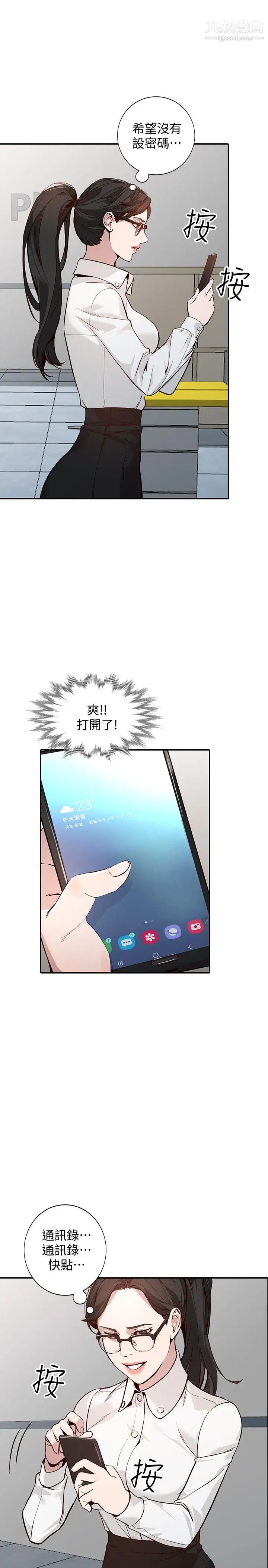 《人妻姐姐》漫画最新章节第26话 - 找上贤珠的男人免费下拉式在线观看章节第【11】张图片