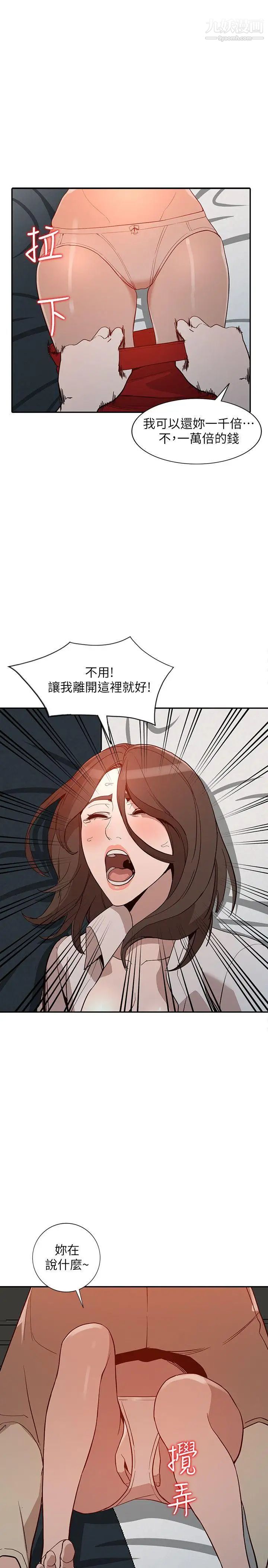 《人妻姐姐》漫画最新章节第26话 - 找上贤珠的男人免费下拉式在线观看章节第【22】张图片