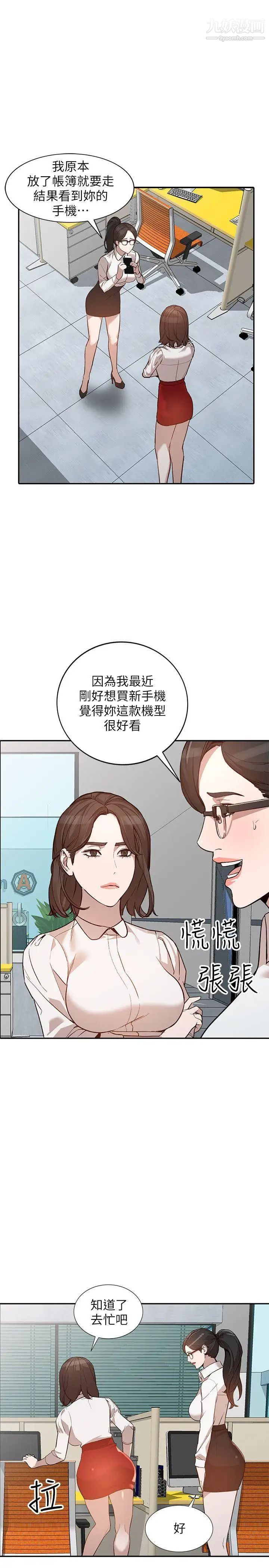 《人妻姐姐》漫画最新章节第26话 - 找上贤珠的男人免费下拉式在线观看章节第【13】张图片