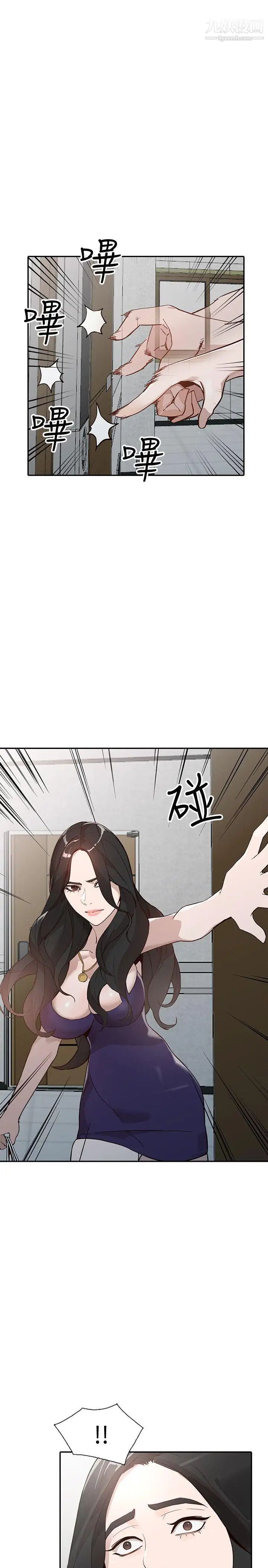 《人妻姐姐》漫画最新章节第26话 - 找上贤珠的男人免费下拉式在线观看章节第【2】张图片