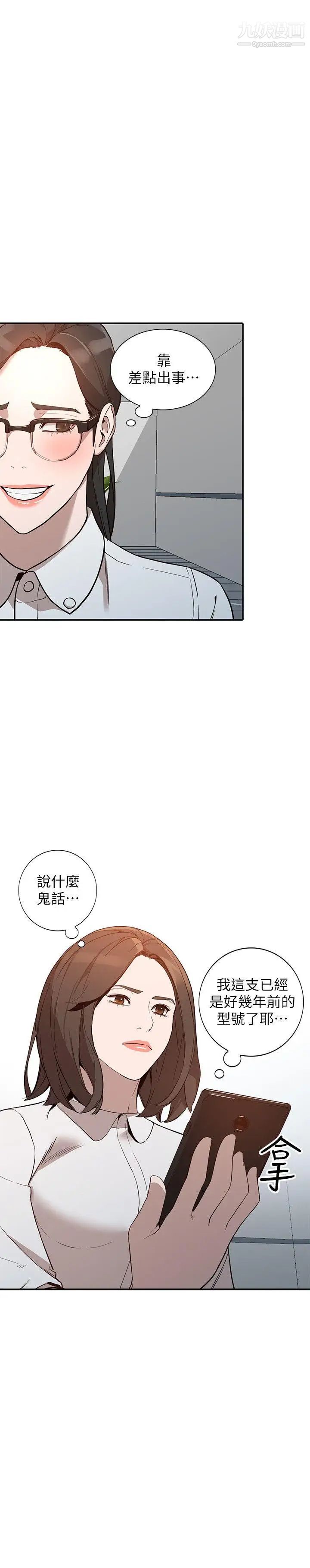 《人妻姐姐》漫画最新章节第26话 - 找上贤珠的男人免费下拉式在线观看章节第【14】张图片