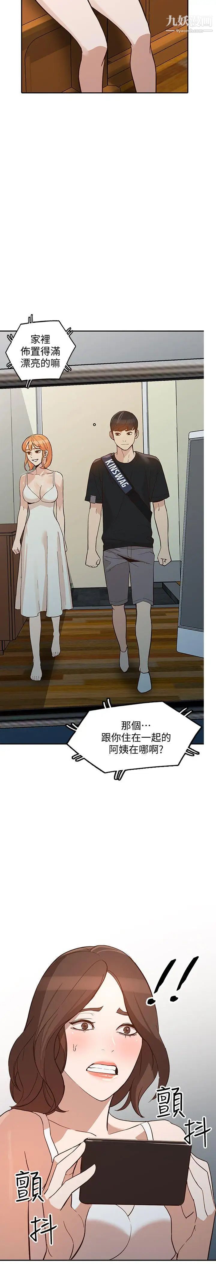 《人妻姐姐》漫画最新章节第27话 - 男友的背叛免费下拉式在线观看章节第【30】张图片