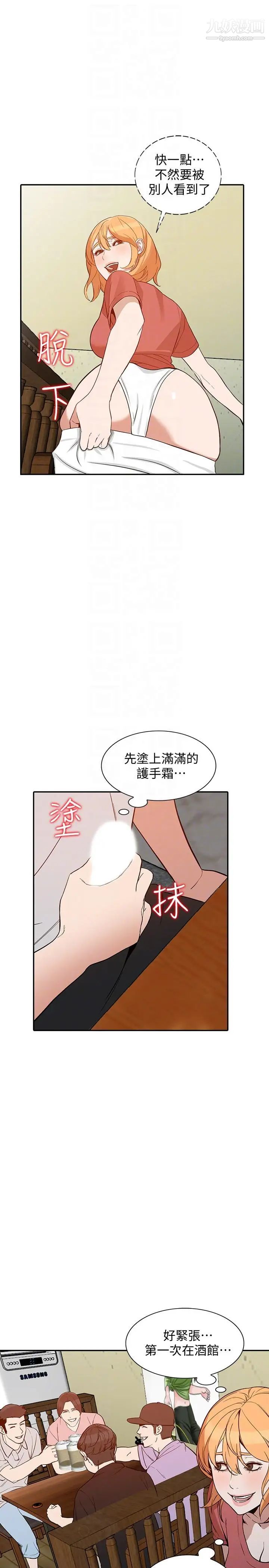 《人妻姐姐》漫画最新章节第27话 - 男友的背叛免费下拉式在线观看章节第【27】张图片