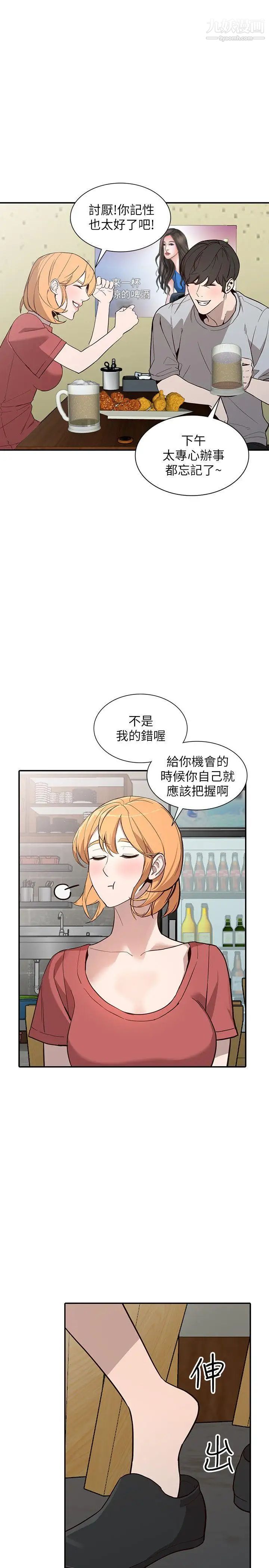 《人妻姐姐》漫画最新章节第27话 - 男友的背叛免费下拉式在线观看章节第【22】张图片