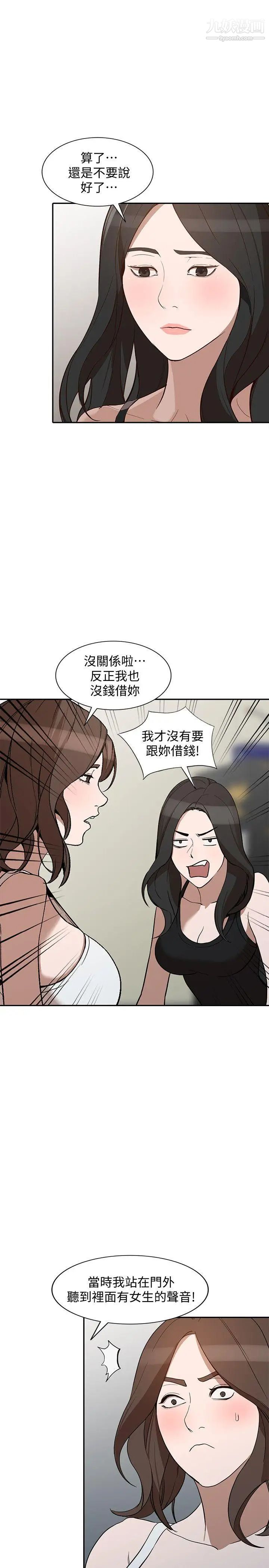 《人妻姐姐》漫画最新章节第27话 - 男友的背叛免费下拉式在线观看章节第【16】张图片