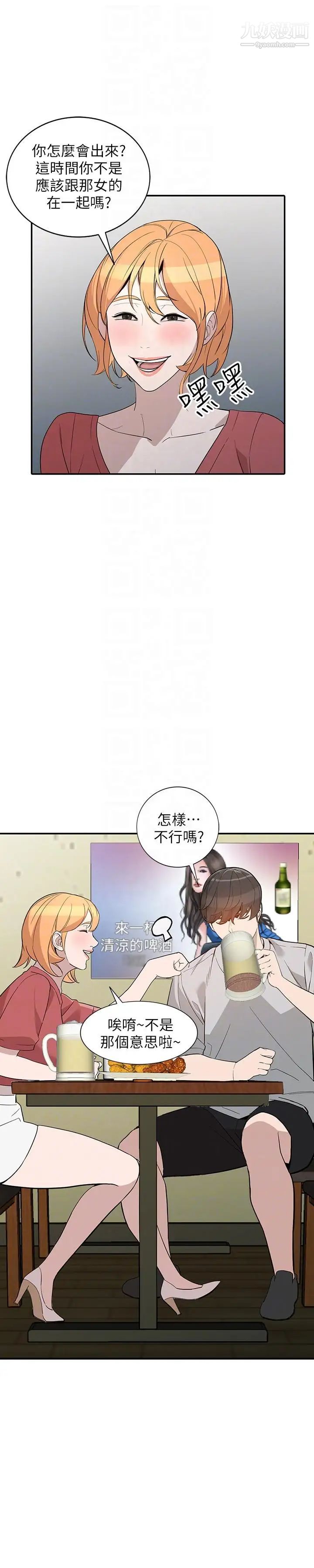 《人妻姐姐》漫画最新章节第27话 - 男友的背叛免费下拉式在线观看章节第【19】张图片