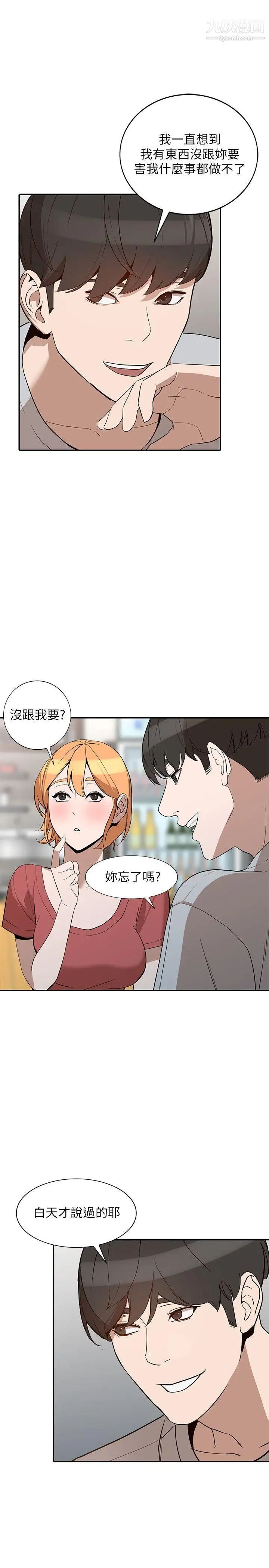 《人妻姐姐》漫画最新章节第27话 - 男友的背叛免费下拉式在线观看章节第【20】张图片