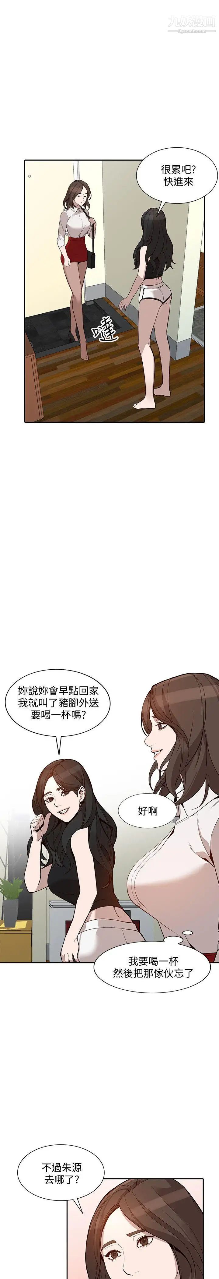 《人妻姐姐》漫画最新章节第27话 - 男友的背叛免费下拉式在线观看章节第【12】张图片