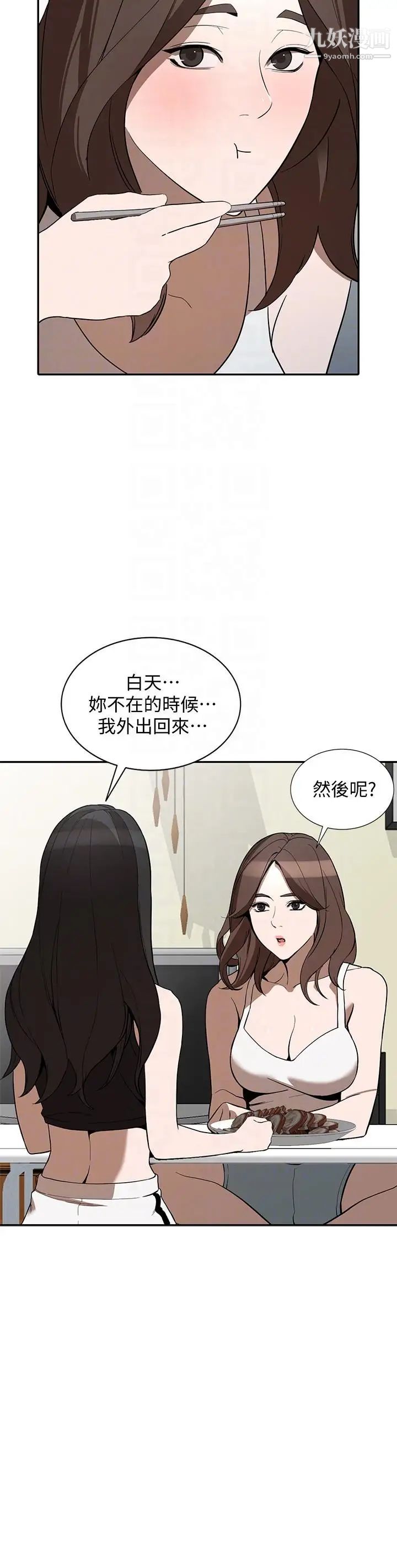 《人妻姐姐》漫画最新章节第27话 - 男友的背叛免费下拉式在线观看章节第【15】张图片