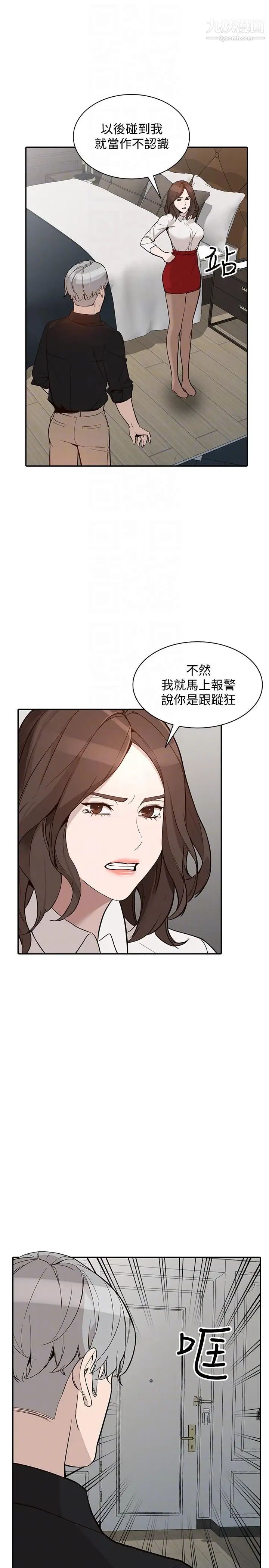 《人妻姐姐》漫画最新章节第27话 - 男友的背叛免费下拉式在线观看章节第【7】张图片